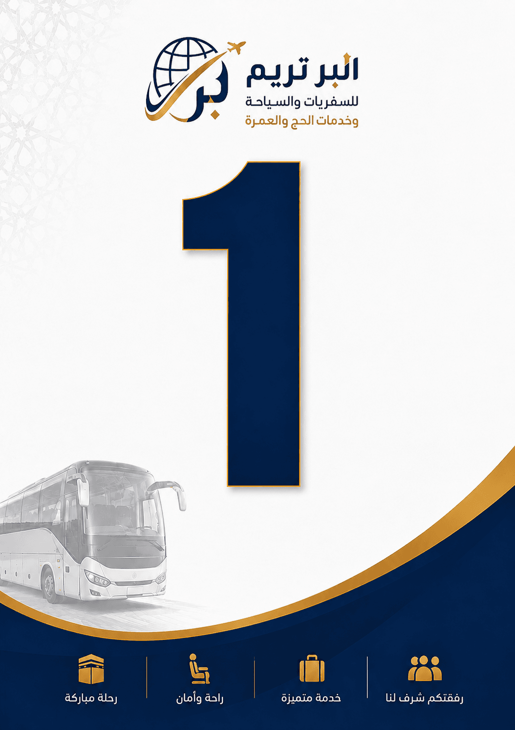 فندق المرجان
