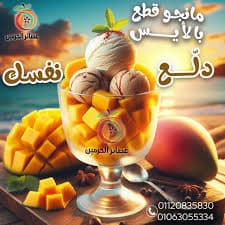 العصاير