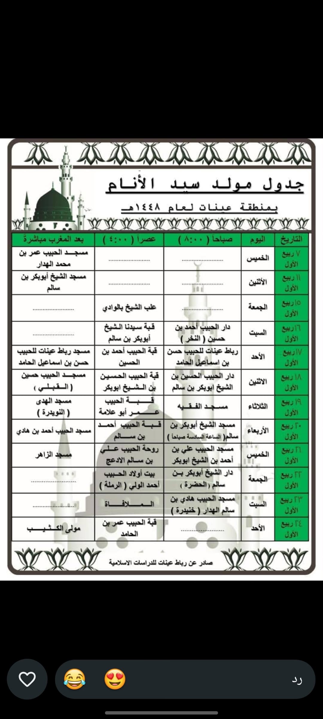 السلام