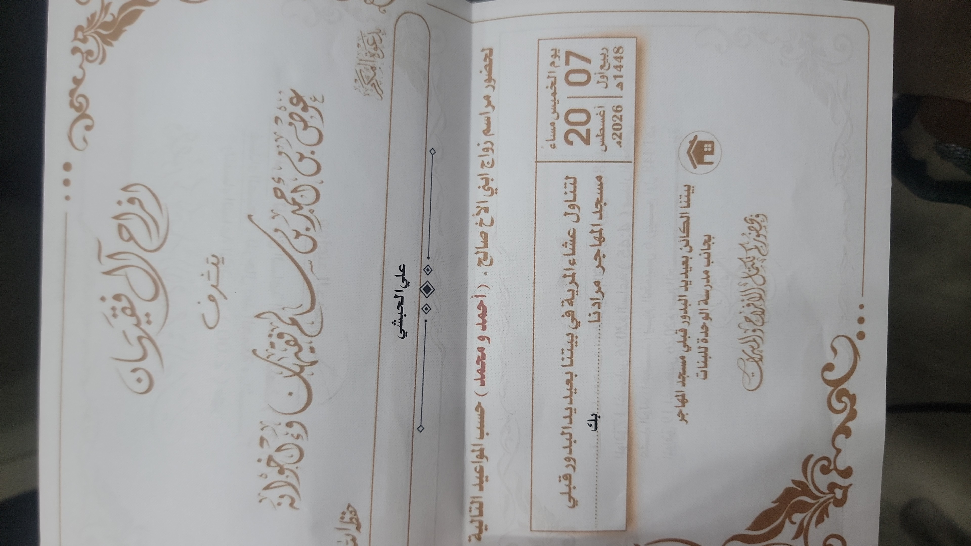 السلام image 3 in الايناس
